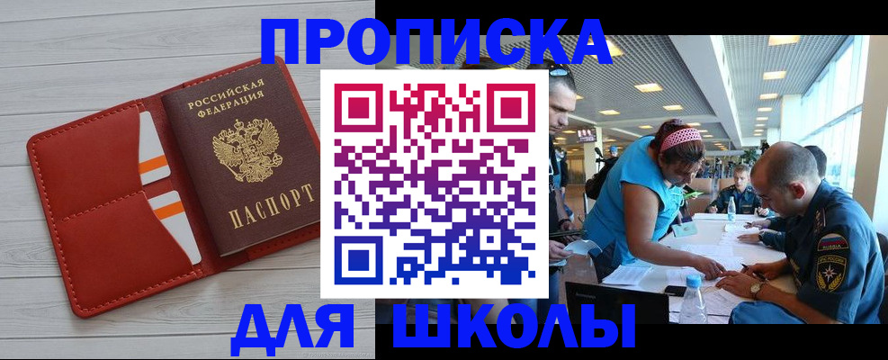 прописка гарантия в Рошале